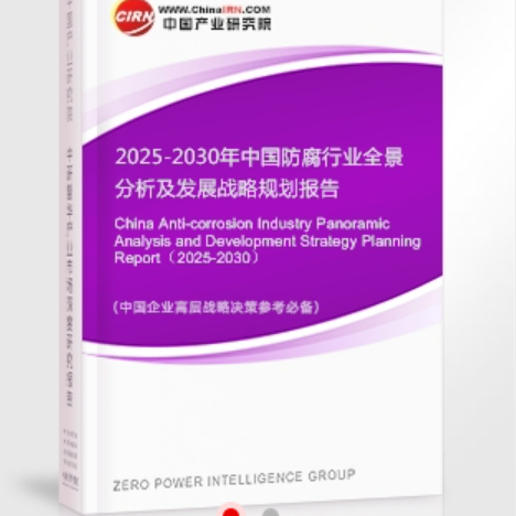 随县安特佳防腐为您解读2025防腐行业市场规模及未来趋势分析