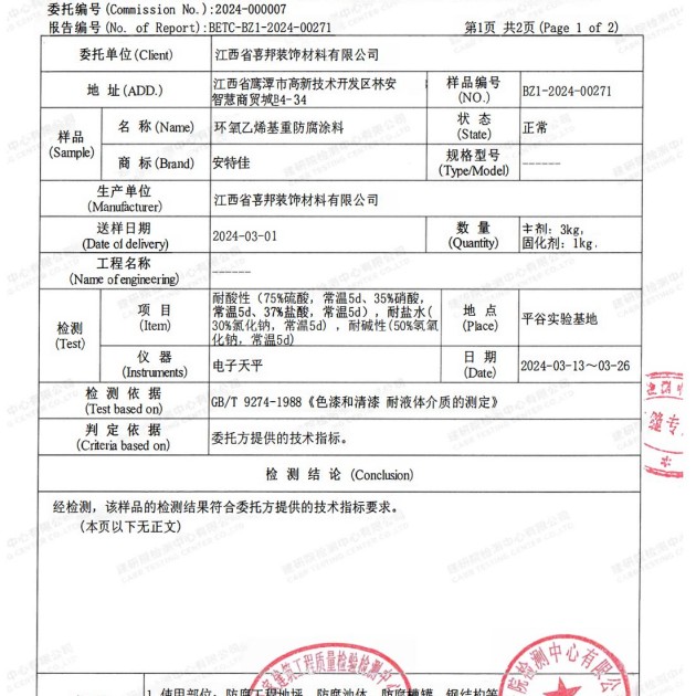 随县重防腐地坪,随县超强耐腐蚀涂料产品图3