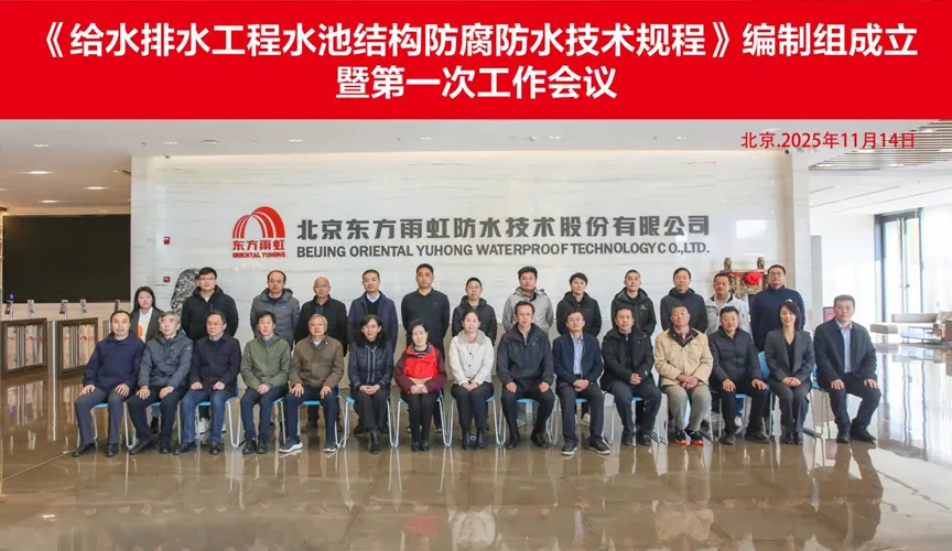 随县安特佳防腐地坪公司受邀参编《给水排水工程水池结构防腐防水技术规程》国家团体标准